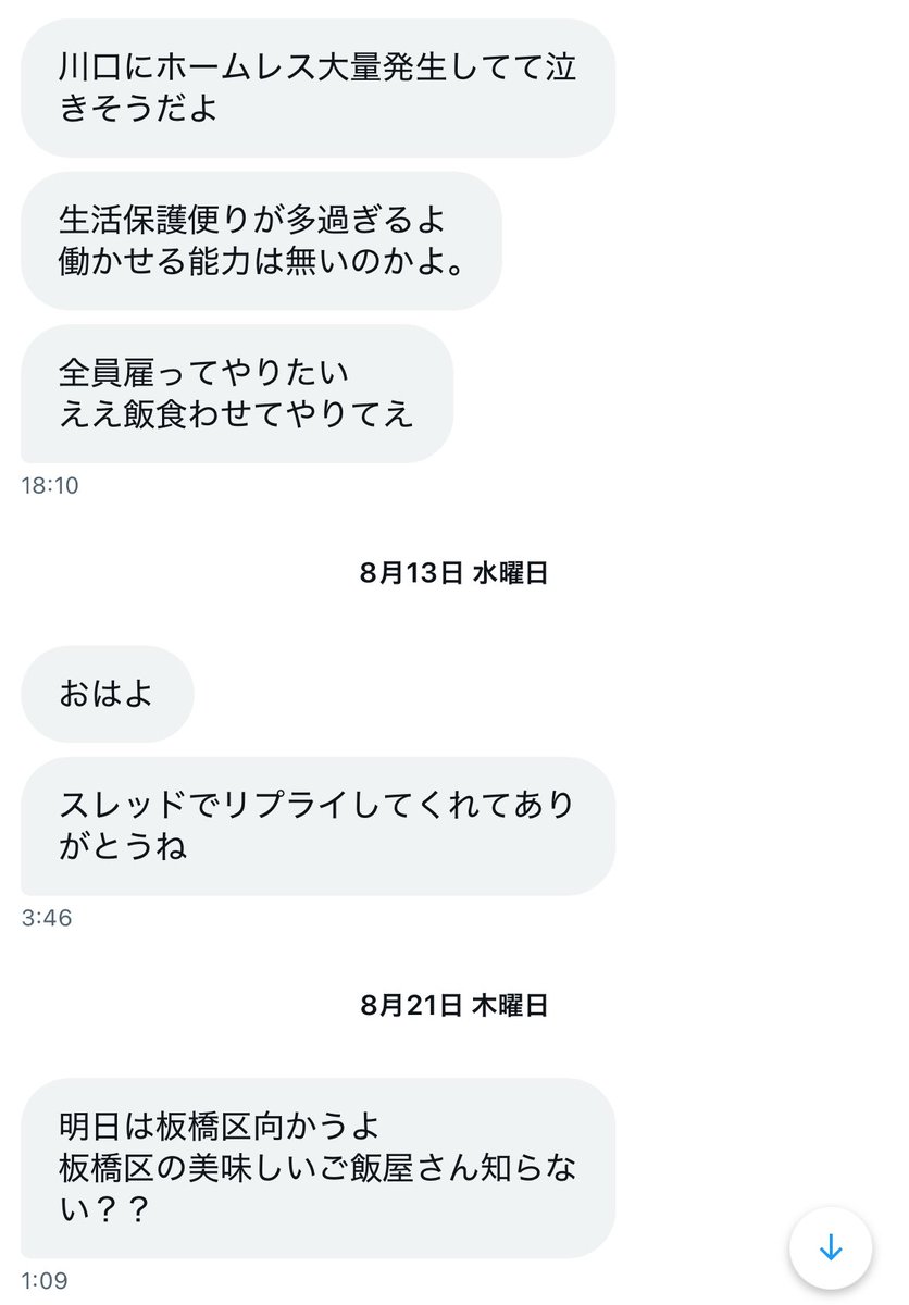 ShinjukuSokai's tweet image. 今日は久しぶりにこいつに返事した。
俺には年に数回だけ返事するこういうフォロワーが結構いるんだけど、いなくなったらいなくなったで意外と寂しい気持ちになるのかもな。