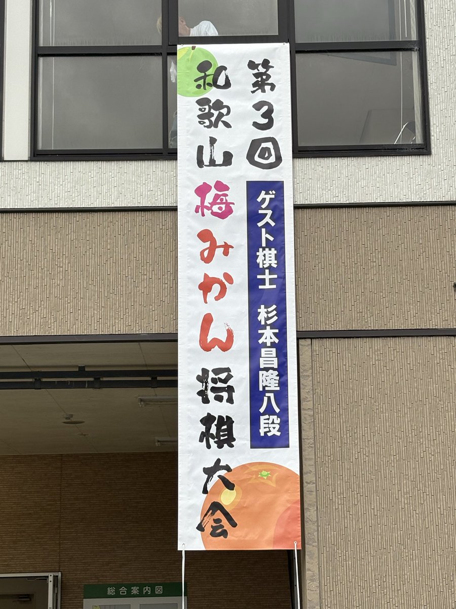 hatiwank's tweet photo. 垂れ幕も出来ました😊 https://t.co/6fFZ3xzWzh