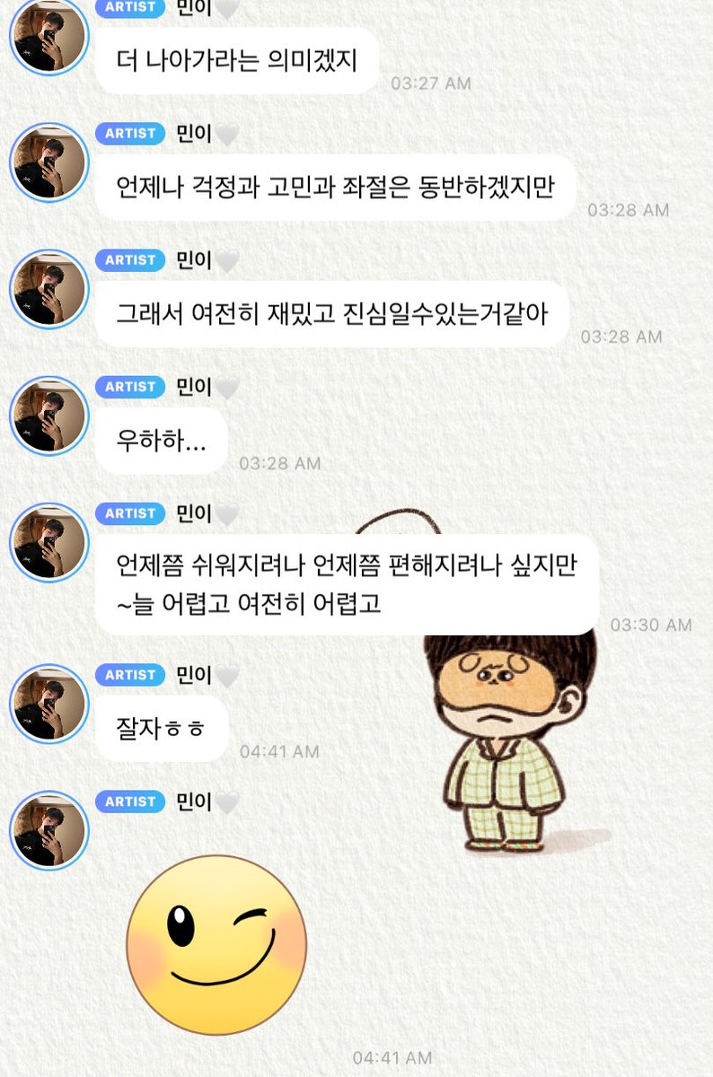 Seungmin 🫧 sent at ~3AM ☹️

“this damn thing called singing is tormenting me again
it has been awhile since i sent something at this hour…
*sticker*
huhu i felt upset that’s why i sent this message after a long time
i keep telling myself that i need to well but today, i kind of
