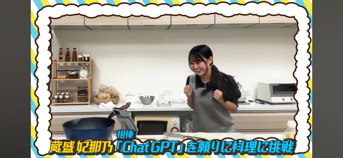 ay1138w's tweet image. おはひなのん
ひなのんと相棒チャッピー指導による
初めてのスパイスカレー作り動画
ほんわかしますね😊
自分もGeminiくんに家電の相談とか
したことあるしどんどんAIが身近な
存在になってきて凄い時代です😇
#蔵盛妃那乃 #日向坂ちゃんねる
