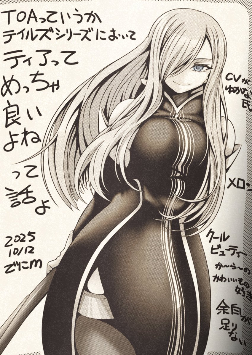 好きあらば字語り 