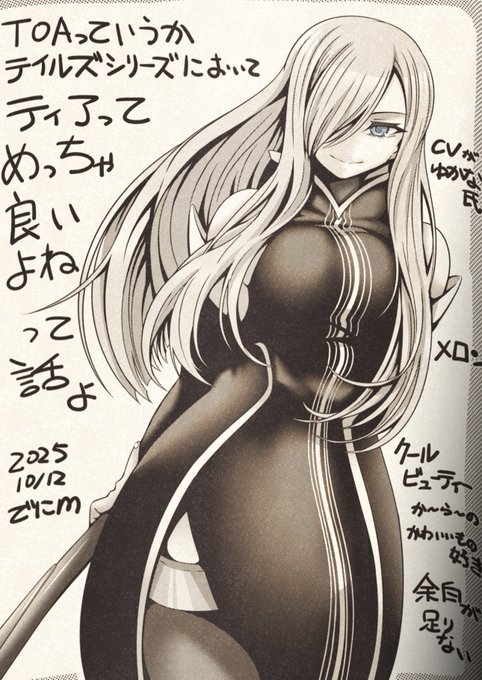 好きあらば字語り 