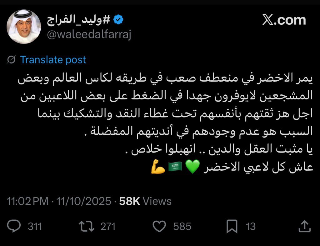 mtf_mtf_'s tweet image. عينة ( طازه ) ممن سُلم برنامج رياضي تؤكد صحة ماقلته 👆 🤔
كيف لنا ونحن مقدمين في #السعودية على تنظيم  #كاس_العالم ومثل هذا 👇وهو من ( فطاحلة ) التعصب 😷 ( يتفلسف ) ويتمصلح على حساب رياضتنا ومنتخبنا من اجل نادي ( معازيبه ) 😡