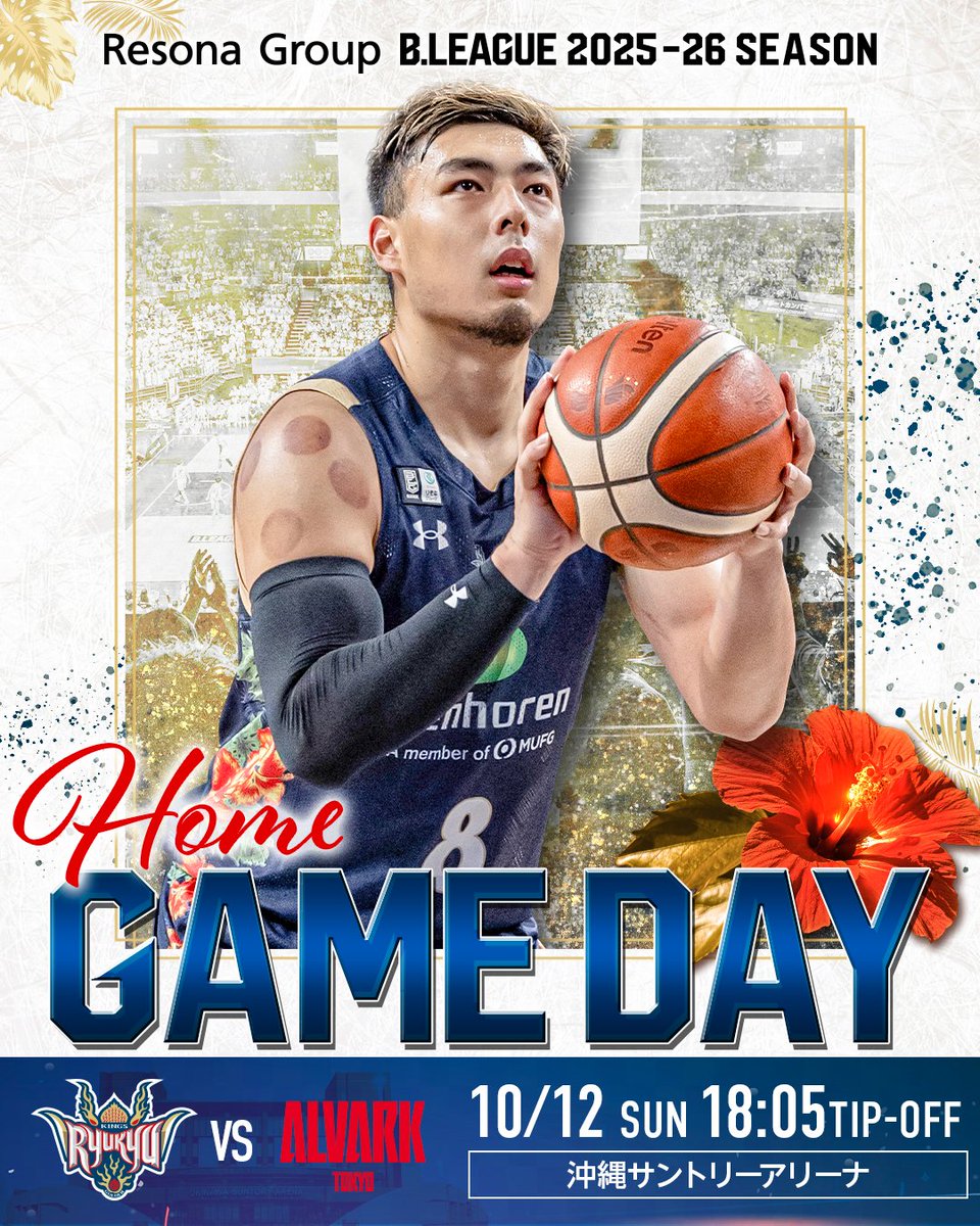 RyukyuKings's tweet image. 【GAME DAY】
10/12(日)18:05 TIP-OFF @沖縄サントリーアリーナ
vsアルバルク東京(@ALVARK_TOKYO)
▽バスケットLIVE
basketball.mb.softbank.jp/lives/504779/?…
▽試合配信
バスケットLIVE
#琉球ゴールデンキングス
#アルバルク東京