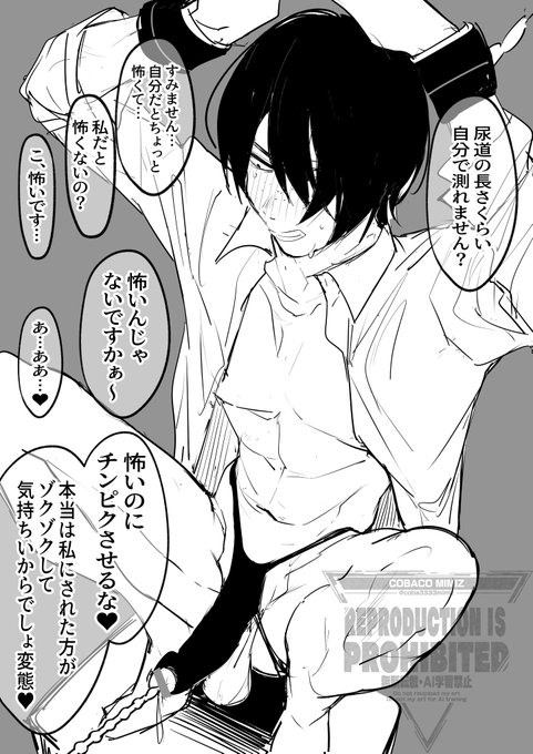 お嬢様の尿道測定