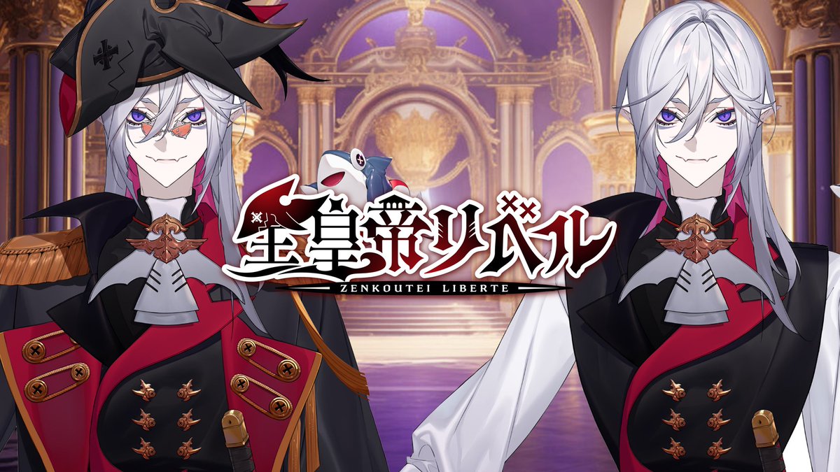 zenkouteiliber's tweet image. 黒翼の覇王とか野生のラスボスとかトレンドが厨二かっこいい！！！

黒海の覇皇　全皇帝リベル
黒き深淵より影の参謀としてこの覇戦に参陣！！ 

『黒翼　貴様の知謀我が支えてやろう』
とかやりたい

あっ！おはよう！！

#おはようVtuber
