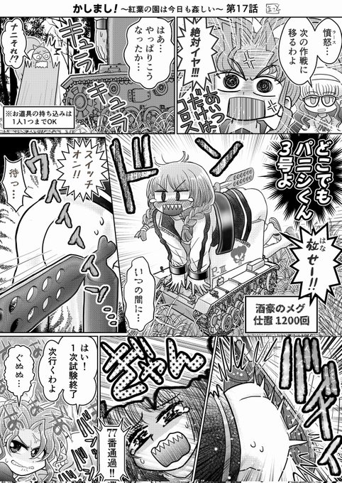 スパキン10月号原稿終わるのかコレ⁉️
6人目の悪事を飲酒にするならイメージキャラはきく◯だよな!って、とりあえずネーム段階でき◯りっぽい子を描いといて、後で直そうと思ってたのに寝不足な頭で作業始めた結果、◯くりそのまま描いちゃった!😇
慌てて髪型とかリボンとか微妙に変えたからセーフ‼️ 