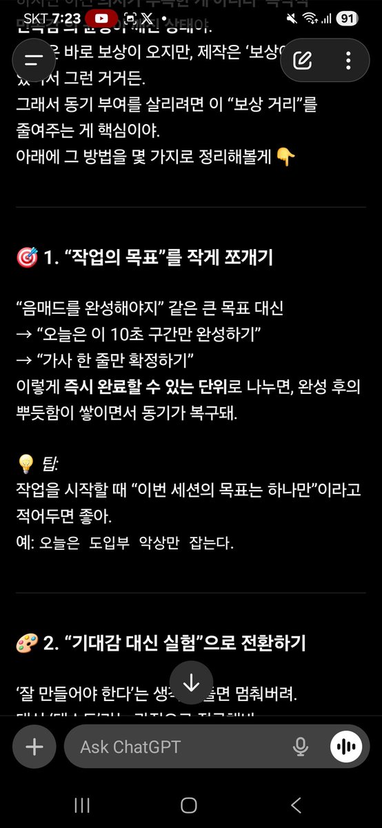 너 내가 음매드 제작 하는거 어캐 알았어
옛날 대화기록에서 가져온건가