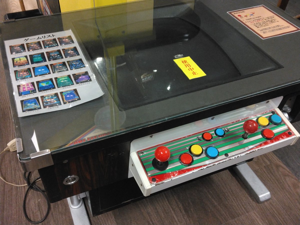10月12日日曜日
おはおはなっすー🍆
温泉宿のゲームコーナーで見つけた
古そうなゲーム機🎮
リズさんやアイリンちゃんが好きそう🍆
＃おはドワ　＃レトロゲーム