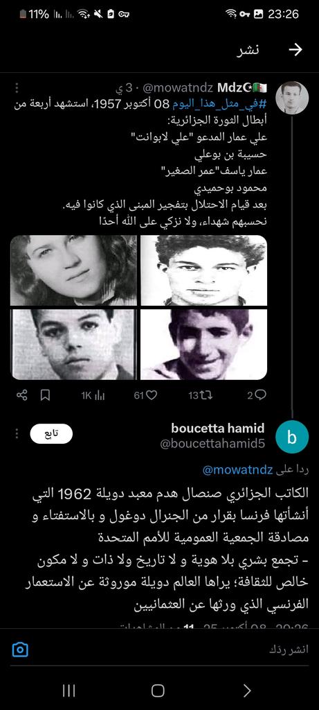 mowatndz's tweet image. هذا خدمتو يدخل حسابي ويكتب نفس الرد هههههههههههههههههههههههه