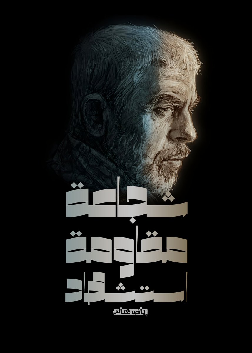 🔹️بوستر 

شجاعة 
مقاومة
استشهاد

القائد الكبير الشهيد يحيى السنوار