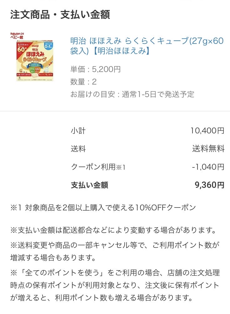 専用出品　リピーター様割引 ♡オーダー受付再開しました♡ 移動式オービスMSSS受信対応！ レーザー