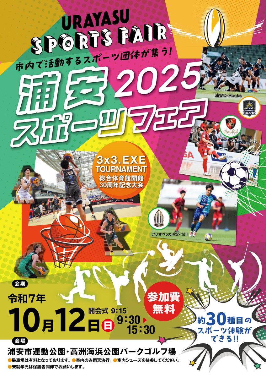 urayasu_taiiku tweet picture