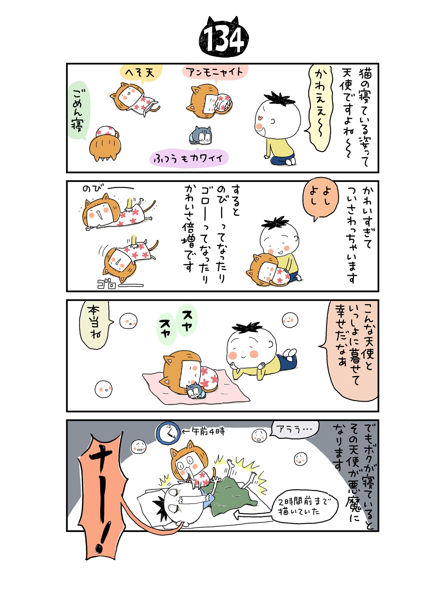 神様のバレー 神様のバレー