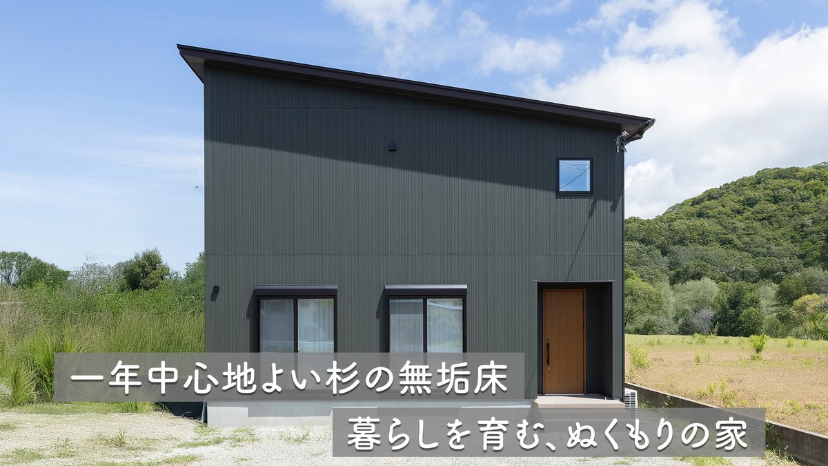 azyu_azu's tweet photo. オーナーさまのお家、ルームツアー公開！
【足もとから心地いい、34坪Warm house】
・帰宅動線が2way？！
・キッチン中心に回遊できる家事動線
・家電タワー（収納）は家の中心が便利
・敷地107坪に対して、2階建の理由
▼動画はこちら
https://t.co/Y0woNihXL4 https://t.co/CV6NEvDPmi