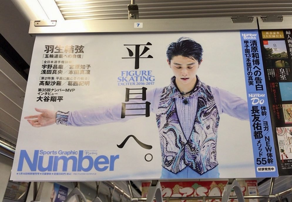 羽生結弦選手スマホスタンド、ショッパー 羽生結弦選手スマホスタンド、ショッパー 羽生結弦選手スマホスタンド