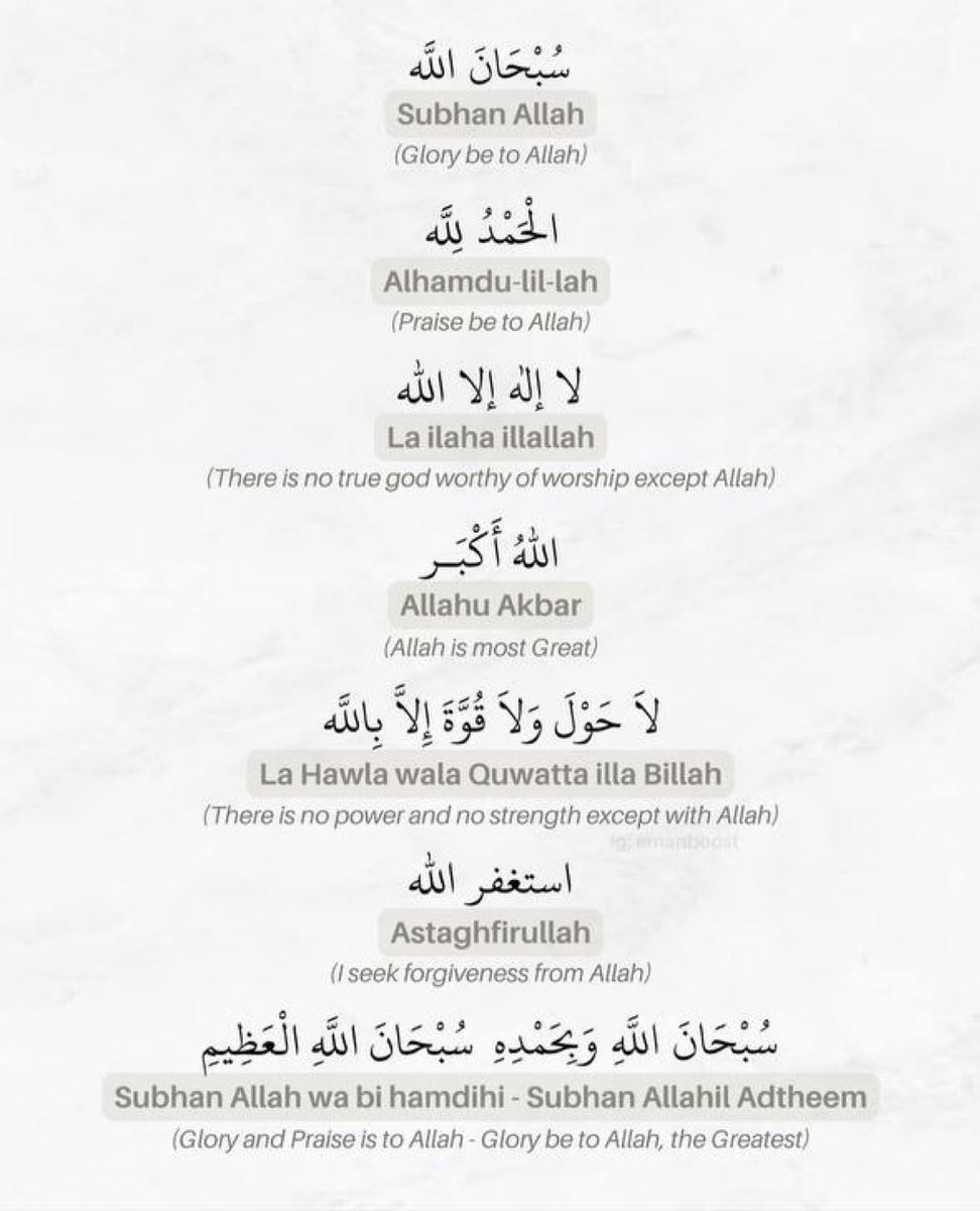 الباقيات الصالحات رتويت لعلها تشفع لك ❤️