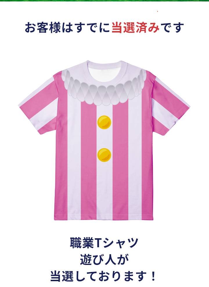 ドラゴンクエスト 職業Tシャツ 勇者 ゆうしゃ BOSS サントリー 職業Tシャツ 勇者 ゆうしゃ ドラゴンクエスト - メルカリ