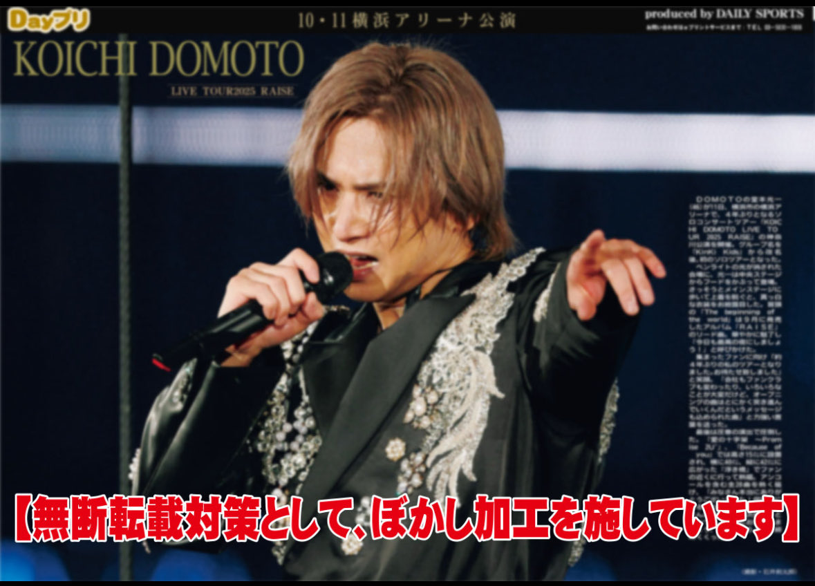 oshikatsu_daily's tweet image. 【#Dayプリ 推し活情報📸】
 #DOMOTO
 #堂本光一
#KOICHIDOMOTO_RAISE 

Dayプリの詳細はこちら☝️
entame.e-printservice.net/content_detail…
