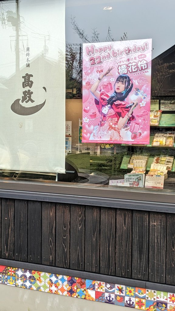 AYAKARE_NATION's tweet image. ももクロさん、ただいま女川に帰って参りました

#ももクロ（#橘花怜）
