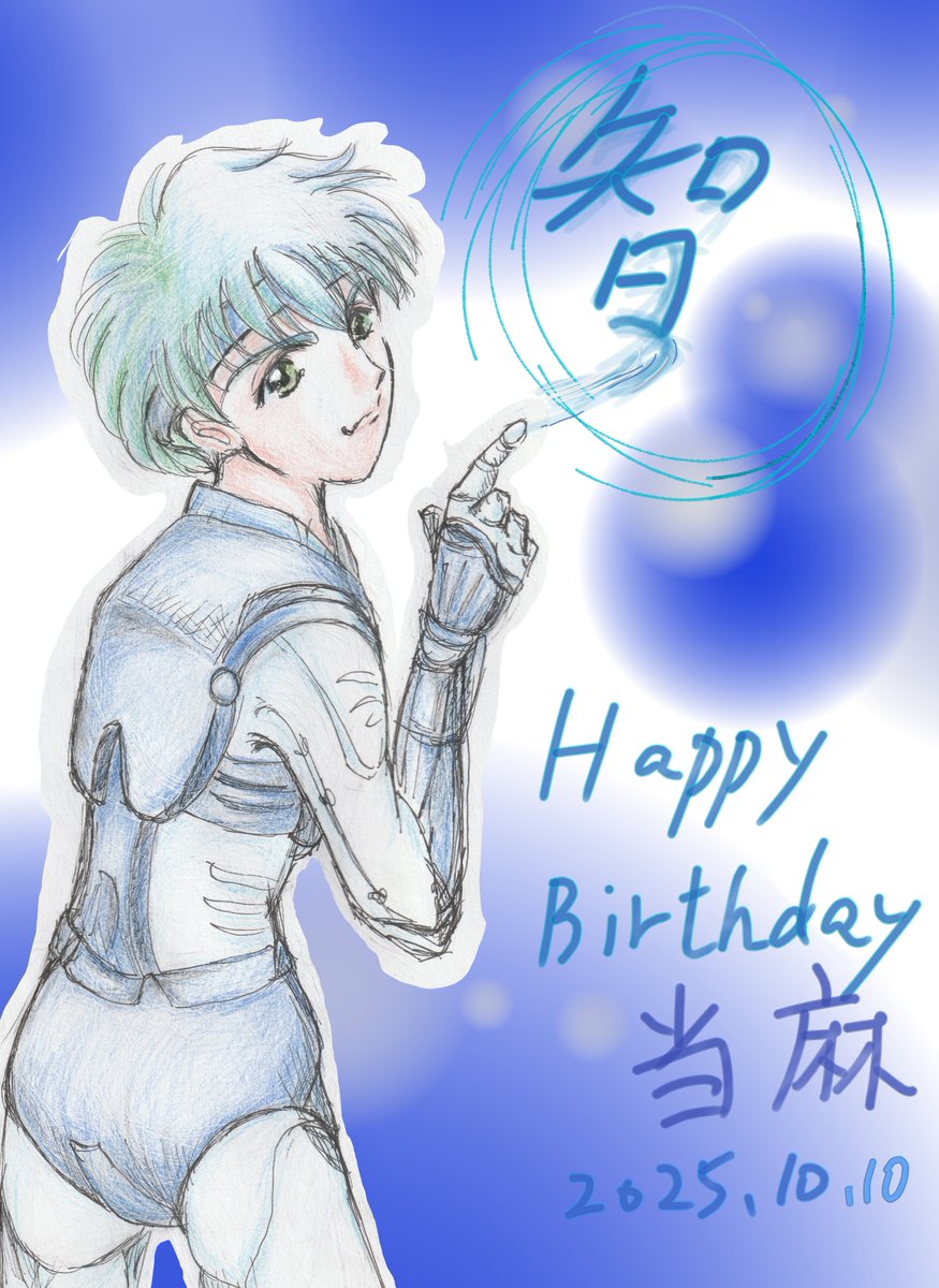 rickoh1252's tweet image. 2日遅刻ですが…お誕生日おめでとう当麻。

#羽柴当麻誕生祭2025 
#羽柴当麻生誕祭2025 
#サムライトルーパー 
#鎧伝サムライトルーパー