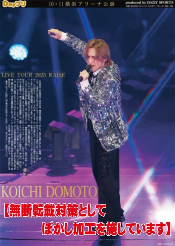 oshikatsu_daily's tweet image. 【#Dayプリ 推し活情報📸】
11日、 #DOMOTO の #堂本光一 が開催した、4年ぶりとなるソロコンサート『KOICHI DOMOTO LIVE TOUR 2025 RAIZE』の横浜公演の様子を紙面&amp;amp;コンビニプリントでお届け🗞

ぜひご覧下さい️！

Dayプリの詳細はこちら☝️
entame.e-printservice.net/content_detail…