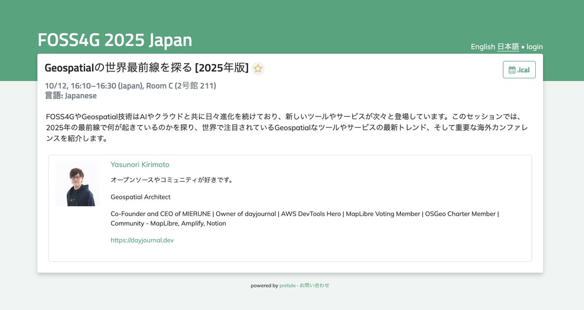 dayjournal_nori's tweet image. 本日開催しているFOSS4G 2025 Japanでの発表資料を公開しました 🎉

Geospatialの世界最前線を探る [2025年版]
speakerdeck.com/dayjournal/geo…

#foss4gj #foss4g