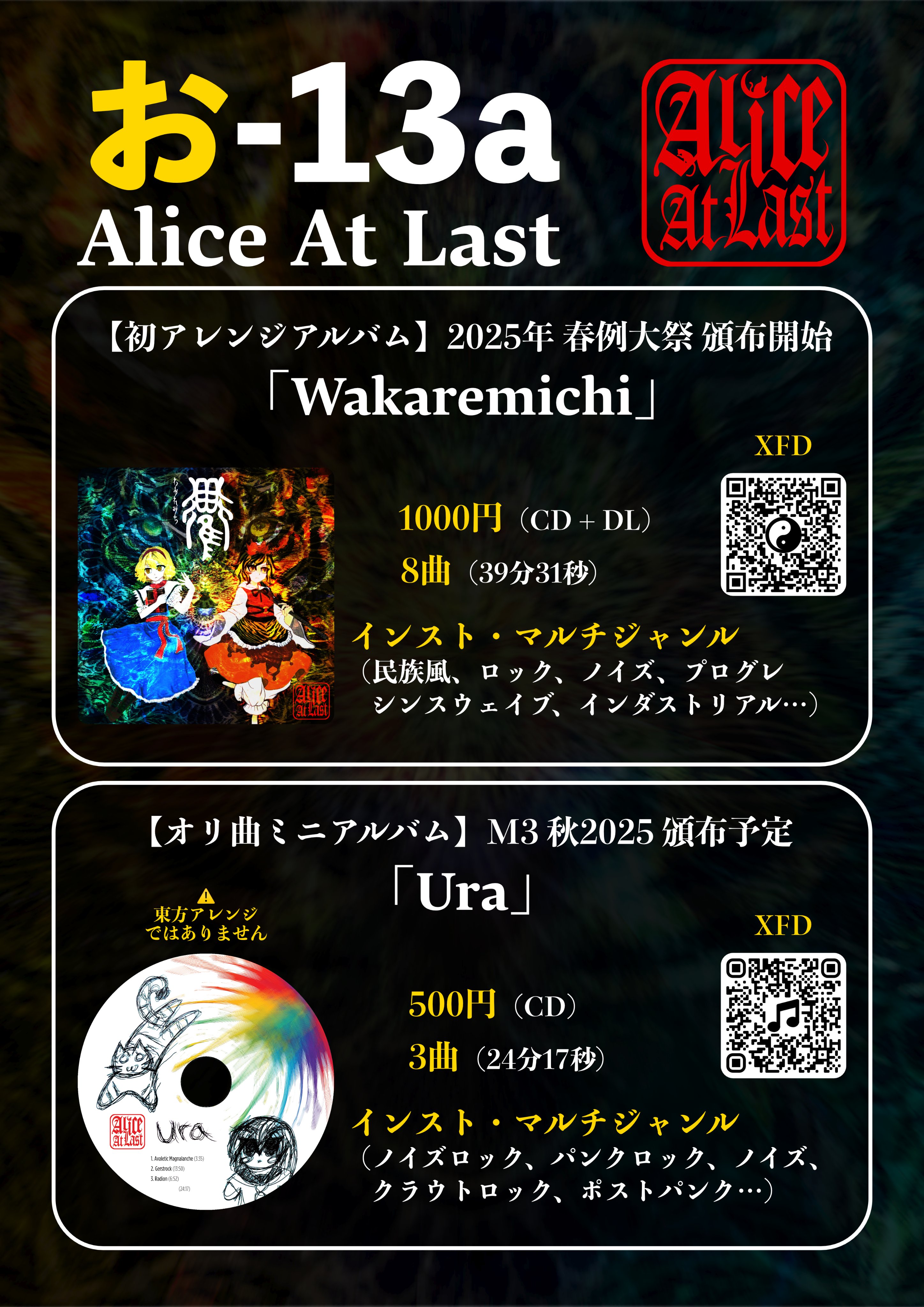 Alice At Last 🏔 ｱﾄﾗｽ@10.12東方紅楼夢21【お-13a】 on X