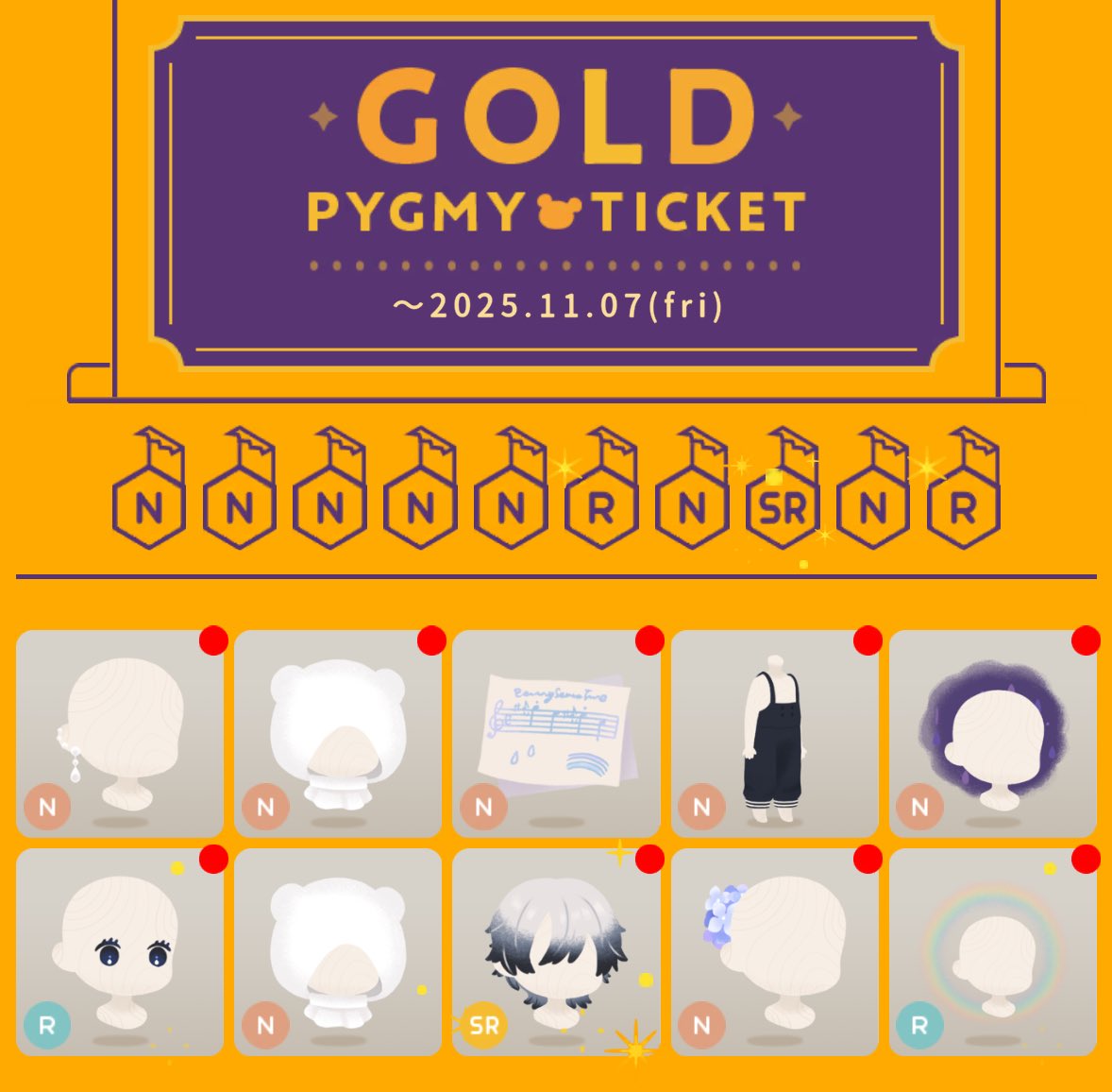 また出たけど何に使おう……🥹
最近ちょっと引きが良いかもしれぬ