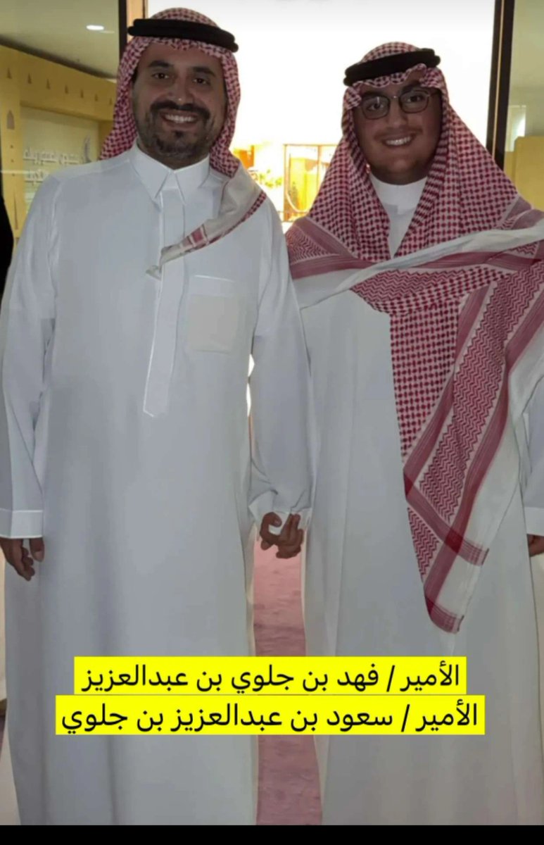 GJmareh's tweet image. صاحب السمو
#الامير_فهد_بن_جلوي_بن_عبدالعزيز_آل_سعود، حفظه الله،مع صاحب السمو
#الامير_سعود_بن_عبدالعزيز_بن_جلوي، حفظه الله ، في #معرض_الصقور_والصيد_السعودي_الدولي ،.
#معرض_الصقور_والصيد_السعودي 
#معرض_الصقور_والصيد 
#أسرة_آل_جلوي
#بن_جلوي #الجلوي #جلوي_آل_سعود #جلوي
@_SBAF_…
