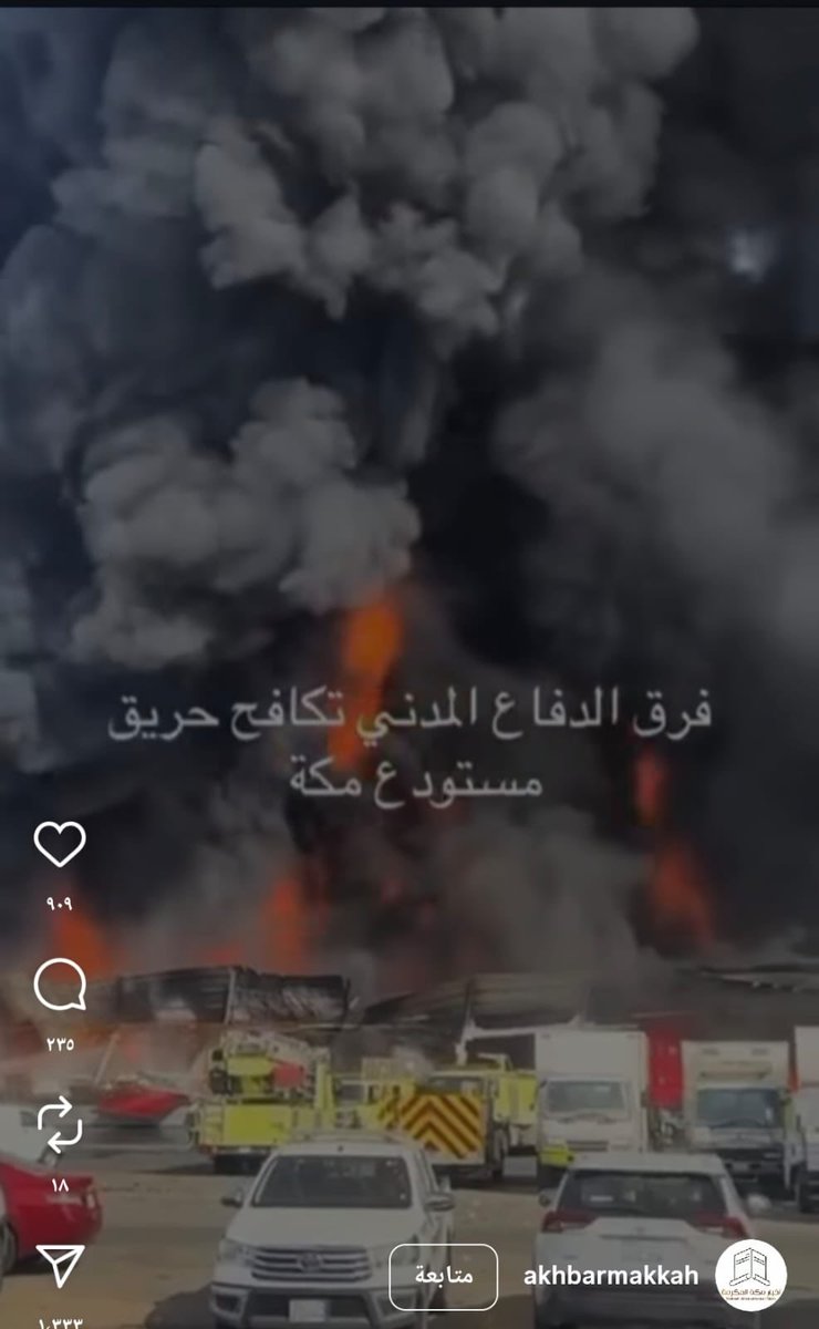 aisha_eid26's tweet image. #حريق_مستودع_الزايدي
لايوجدتامين
لايوجدتصريح
لا يوجدسفتي وامان
من يتحمل هذاالتقصير والإهمال
#مساهمو_افريقيا_غير_العربية 
هذاالحريق الثاني لمستودعات الشركة
يتسألون
لماذاالحرايق في شركتنا؟
#ولي_العهد_الأمير_محمد_بن_سلمان انقذواشركتنامن المجلس بعزلهم
#موسم_الرياض_2025
#تركي_آل_الشيخ
