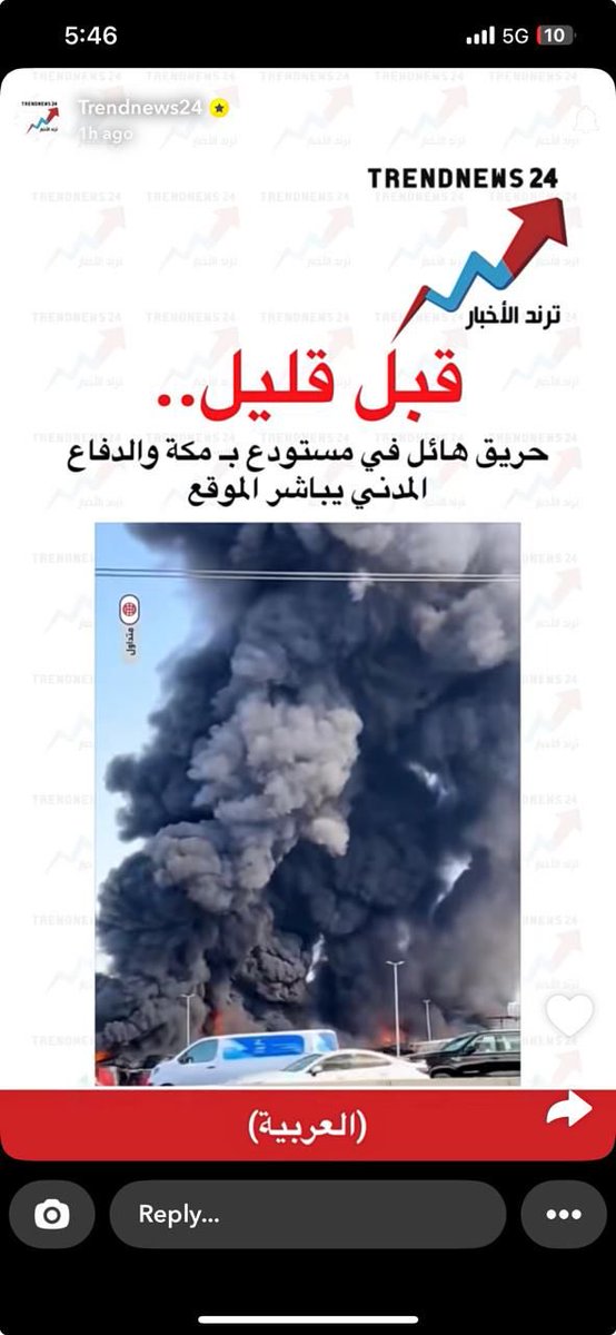aisha_eid26's tweet image. #حريق_مستودع_الزايدي
لايوجدتامين
لايوجدتصريح
لا يوجدسفتي وامان
من يتحمل هذاالتقصير والإهمال
#مساهمو_افريقيا_غير_العربية 
هذاالحريق الثاني لمستودعات الشركة
يتسألون
لماذاالحرايق في شركتنا؟
#ولي_العهد_الأمير_محمد_بن_سلمان انقذواشركتنامن المجلس بعزلهم
#موسم_الرياض_2025
#تركي_آل_الشيخ