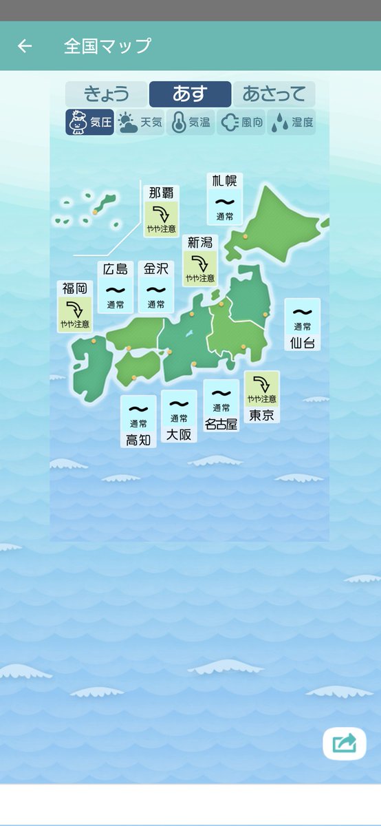 FactMoonStar's tweet image. OHAPOL!OHAPOL!

本日の関東地方は前線と西から移動してくる台風の影響で気圧は不安定です。ツールを見ると、9時までやや注意、21時以降注意となっております。涼しくなりますのでご注意ください!

本日の座長の配信予定は把握しておりません。配信したいようですが果たして?

#ポルカおるか
#頭痛ーる