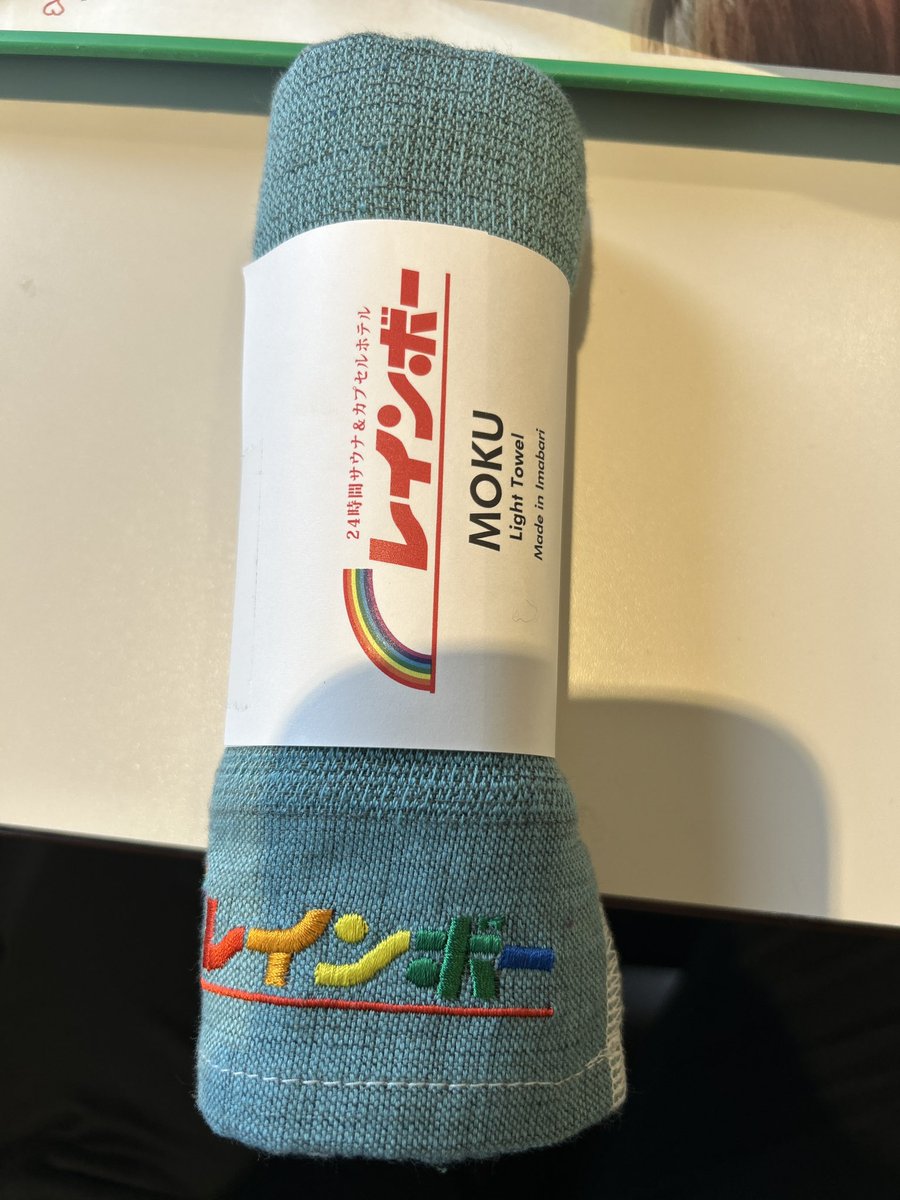 letusdoitagai's tweet image. サウナの旅🧖本八幡
レインボー🌈さん サウナ東京に行く前にw サウナタオルも購入！
これで5色揃った！