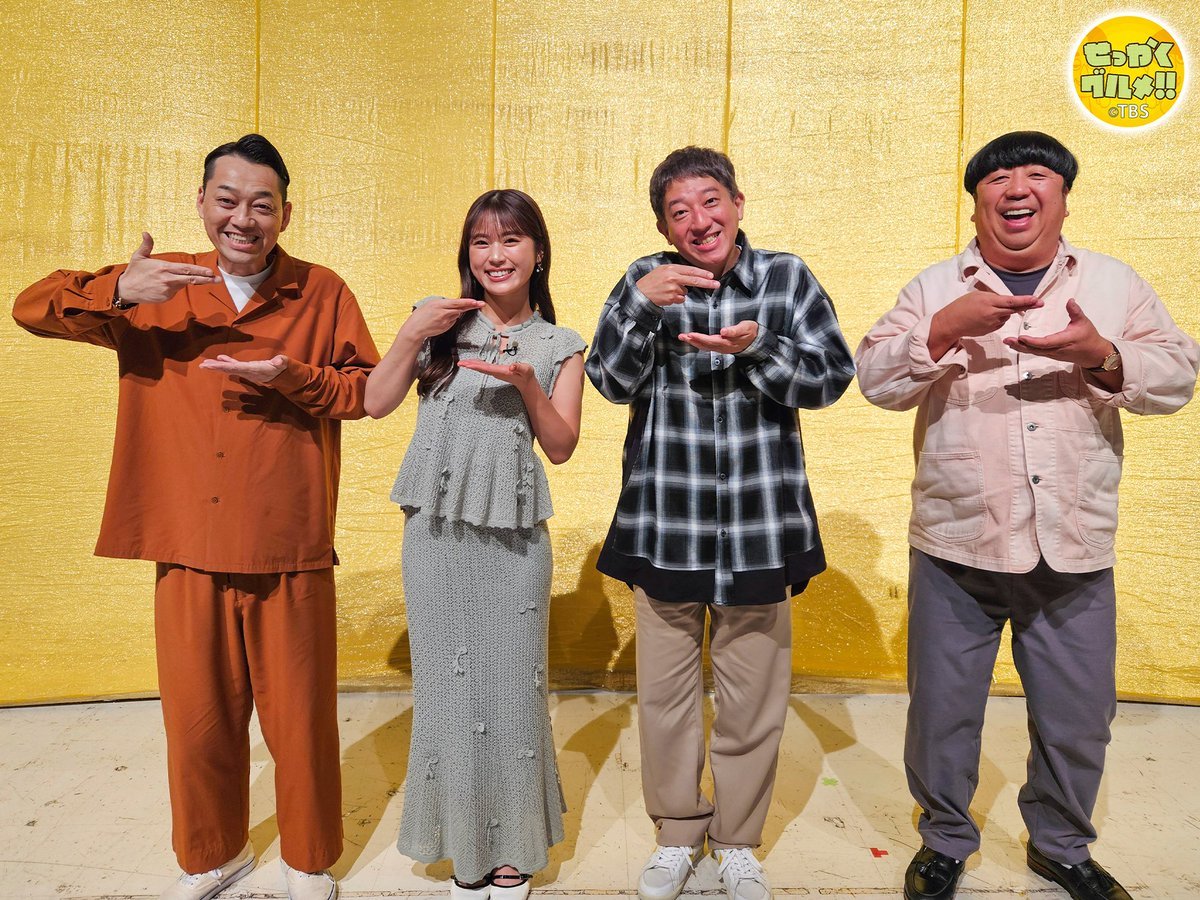 shibuya_com's tweet image. 本日、10月12日(日) 19:00～21:00
TBS系列「バナナマンのせっかくグルメ」に渋谷凪咲さんが出演致します☺️

🌼秋に行きたい人気観光地SP！🍁
【日村は紅葉の名所・山梨県甲府へ】
【妻夫木聡&amp;amp;松本若菜は静岡三島で爆食旅】

#渋谷凪咲
#せっかくグルメ
#TBS
