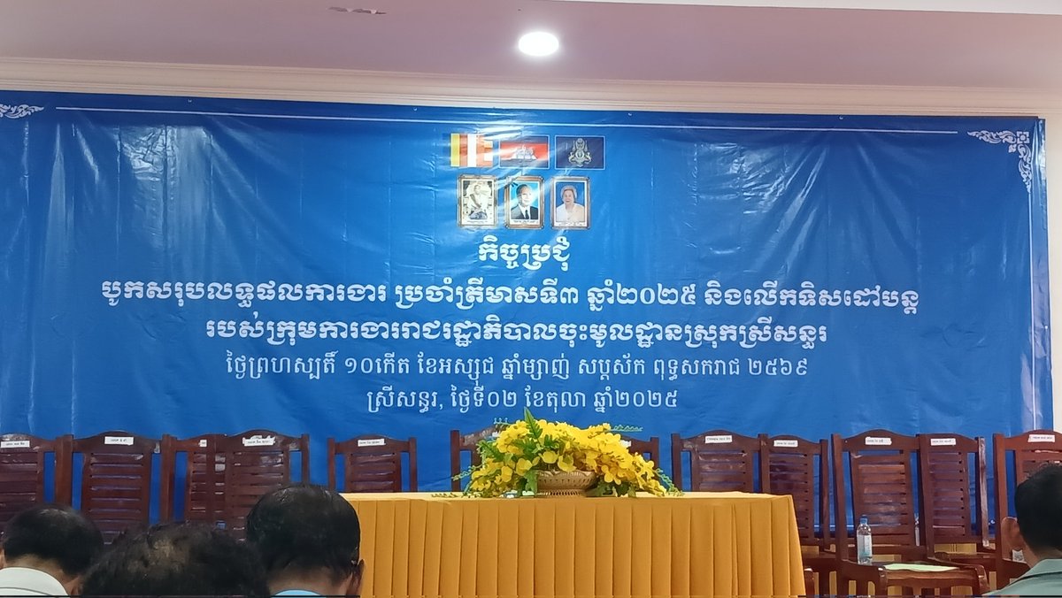 រិន ឃ្លាំង tweet media