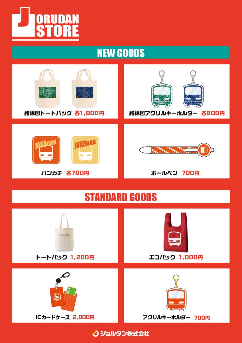 norikae_app's tweet image. おはようございます！
本日は「あだち区民まつりA-Festa2025」にジョルダンも出展いたします🎪
adachikanko.net/a-festa-2025

乗換案内アプリをダウンロードすると回せる「鉄ガチャ」の他、東武バスセントラルさんとのコラボグッズ等もご用意しておりますので、お近くの方はぜひ遊びに来てくださいね🙏🏻✨