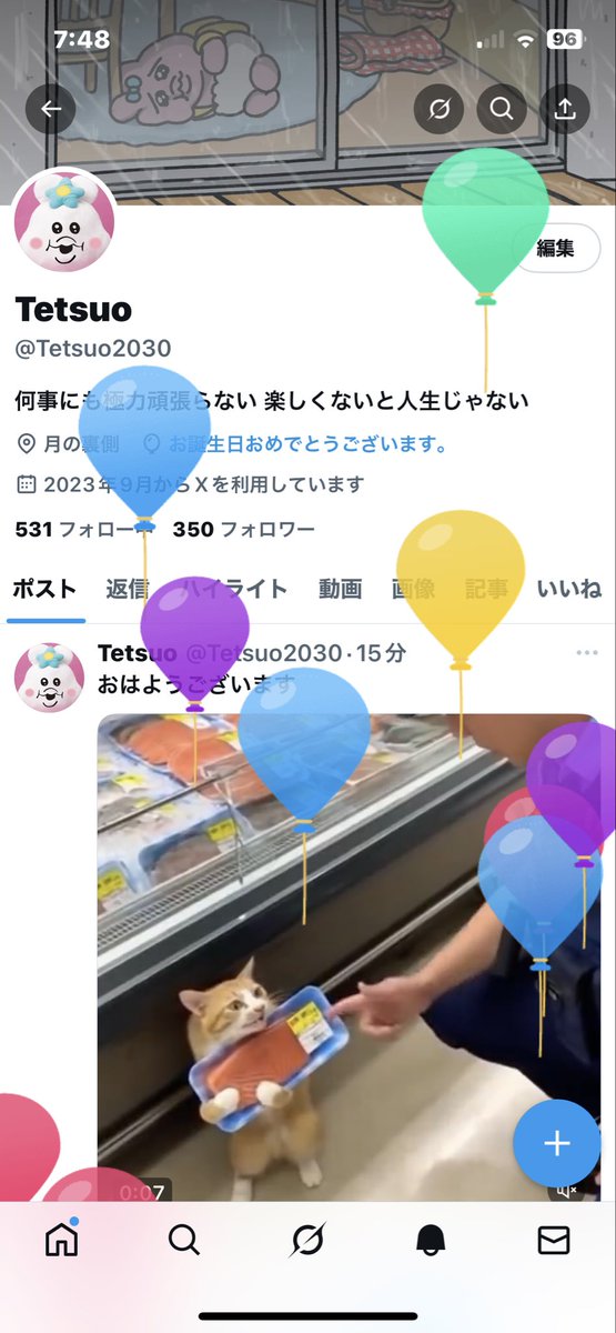 おめでとう自分
何歳になったかはもうご想像にお任せいたします。まぁ30代くらいっす みなさんこれからもよろしQ