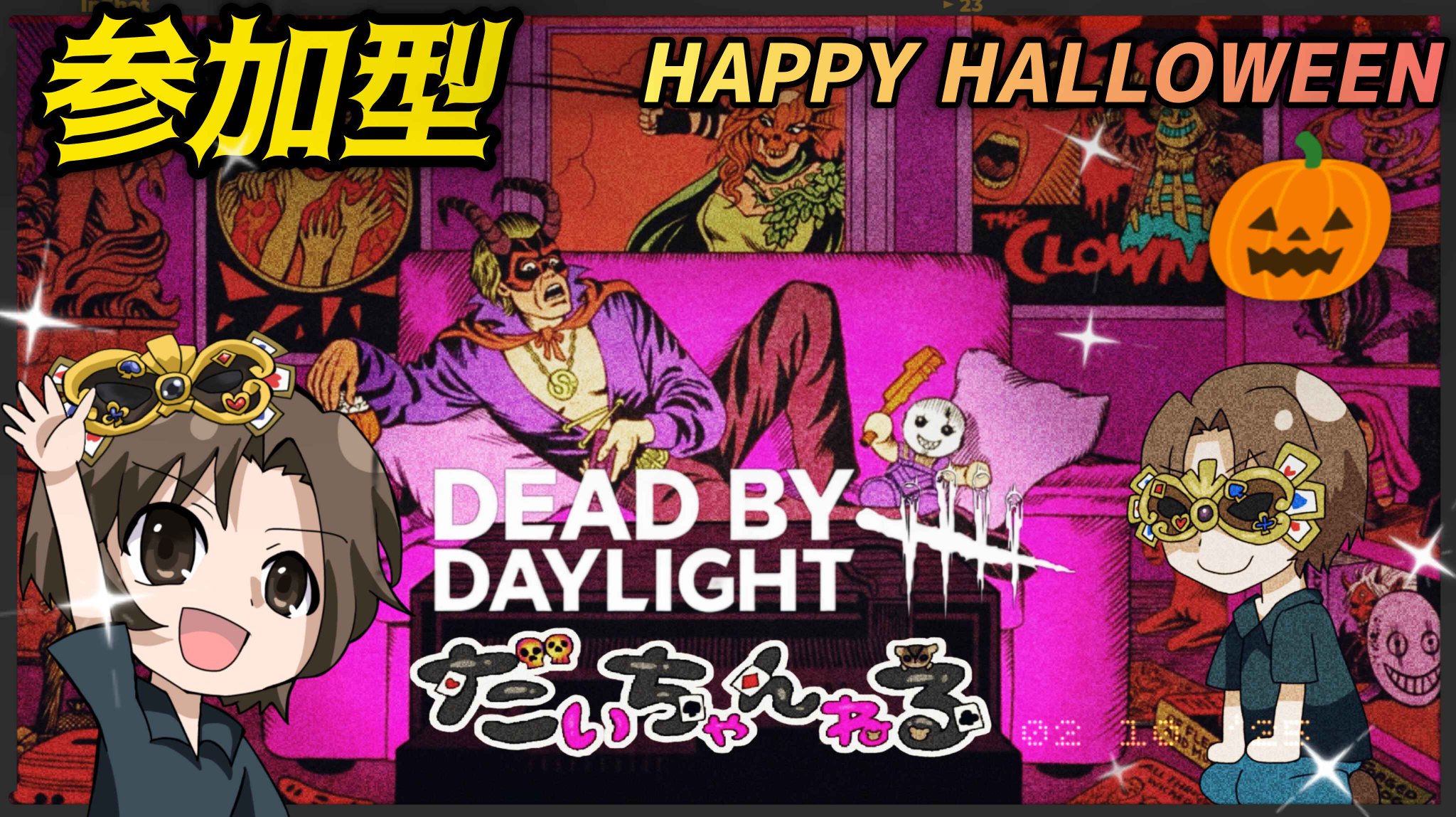 dbd まとめ売り　16点 dbd まとめ売り 16点 hqdefault.jpg