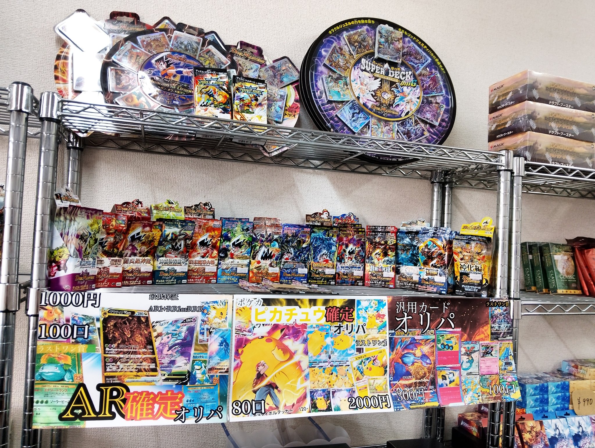 公式】トレカショップFIRST(ファースト) on X: 