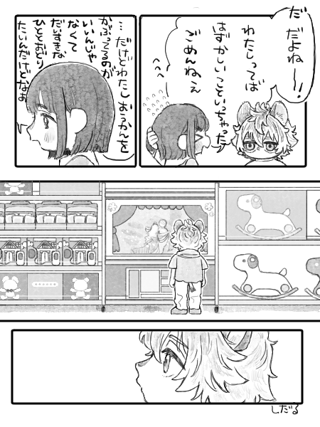 sidalU_178's tweet image. ラギ監※If世界線、何でも許せる方向け 
あなたをいつもゆめにみて2/2 
#twst夢  #twstプラス