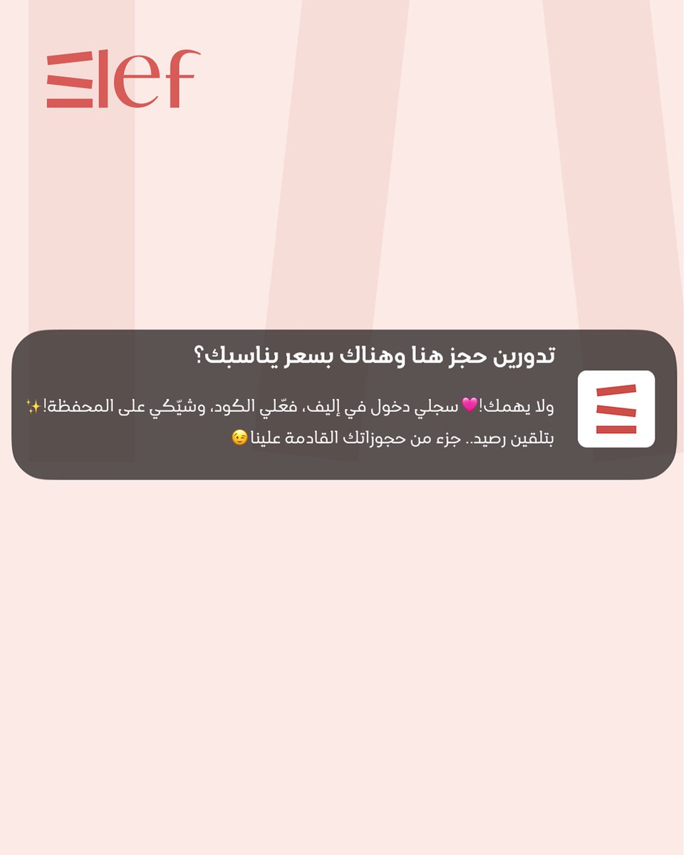 elef__sa's tweet photo. لأنك تهمّينا، تجمّلي واهتمي بنفسك💗
#Elef-إليف https://t.co/oh7jVVu9LS