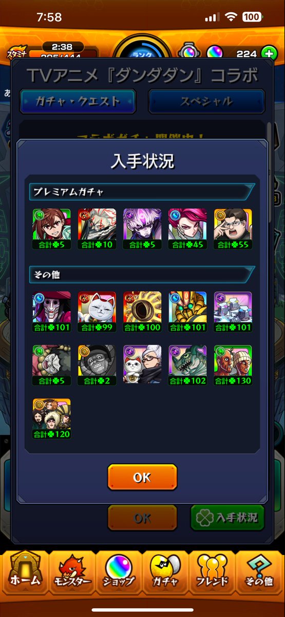 saicorow's tweet photo. #運極
590-598（10）
ダンダダン
その他

#モンスト https://t.co/QcVCvU3Xz3