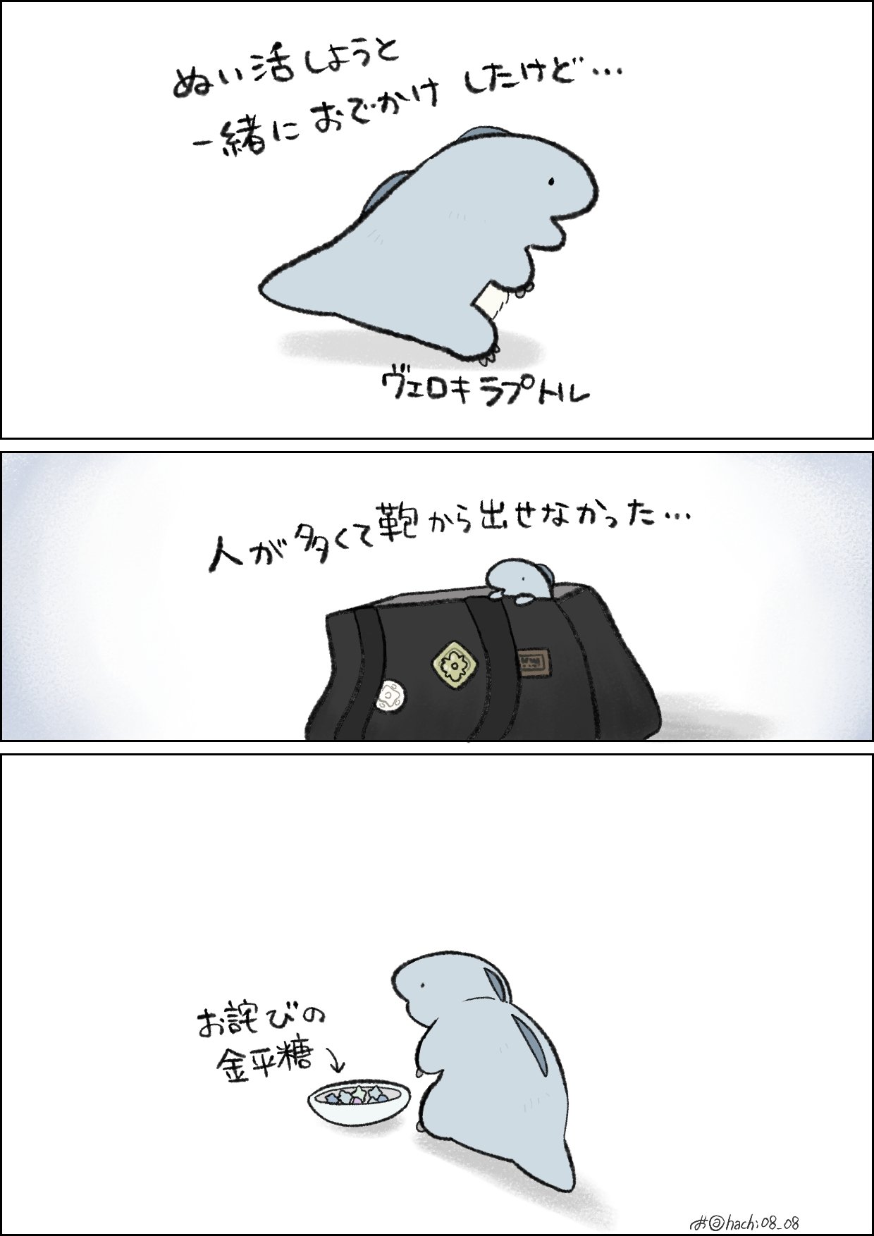 はち (@hachi08_08) / X