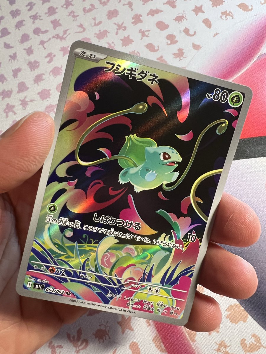 Bulbasaur M1L 064/063 AR #Japan