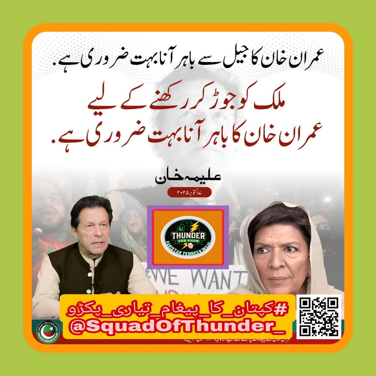 TAPTI6_'s tweet image. The captain’s message is a call to awaken. #کپتان_کا_پیغام_تیاری_پکڑو #خان_کا_قصور_سچ_بولنا