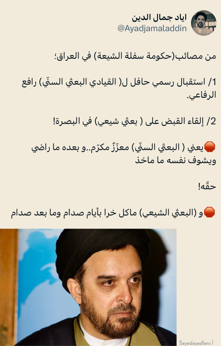 sayedayadfans1's tweet photo. #اياد_جمال_الدين
11.10.2025 https://t.co/3HllPbe96b