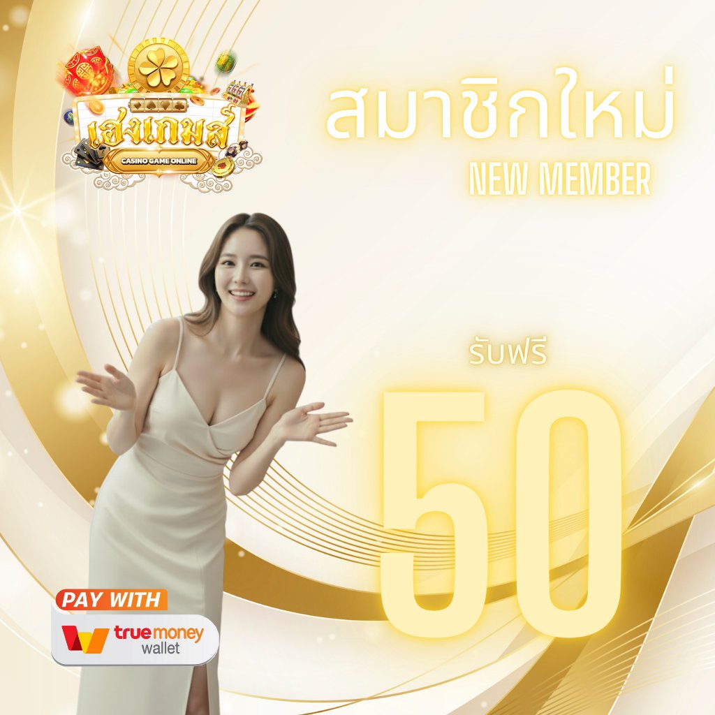 HGXEVENT's tweet image. 👑 เฮงกว่าที่ไหน ต้องที่นี่ 

ติดต่อคลิกที่นี่ : lin.ee/NYwEiFQ0