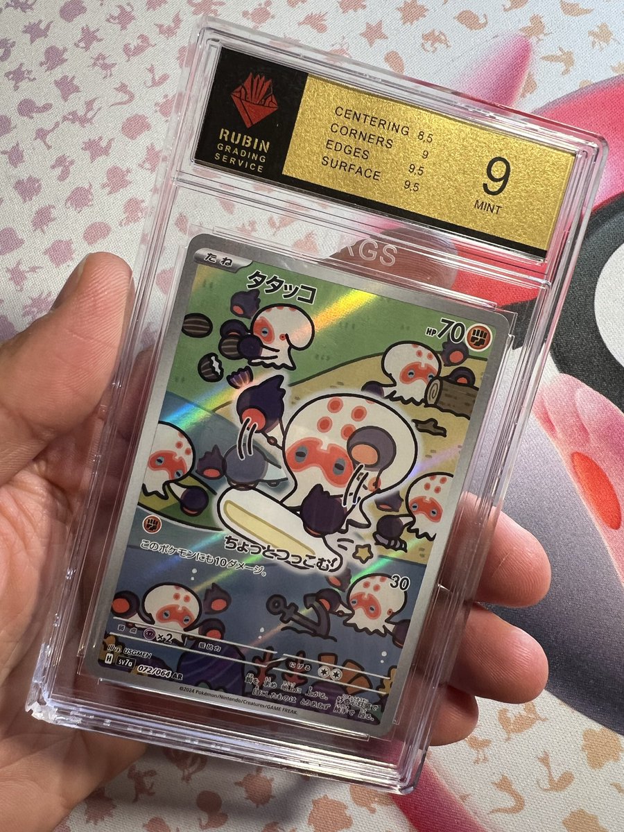 2024 POKEMON SV7a JP
072/064
CLOBBOPUS
ART RARE
RUBIN GRADING 9 MINT