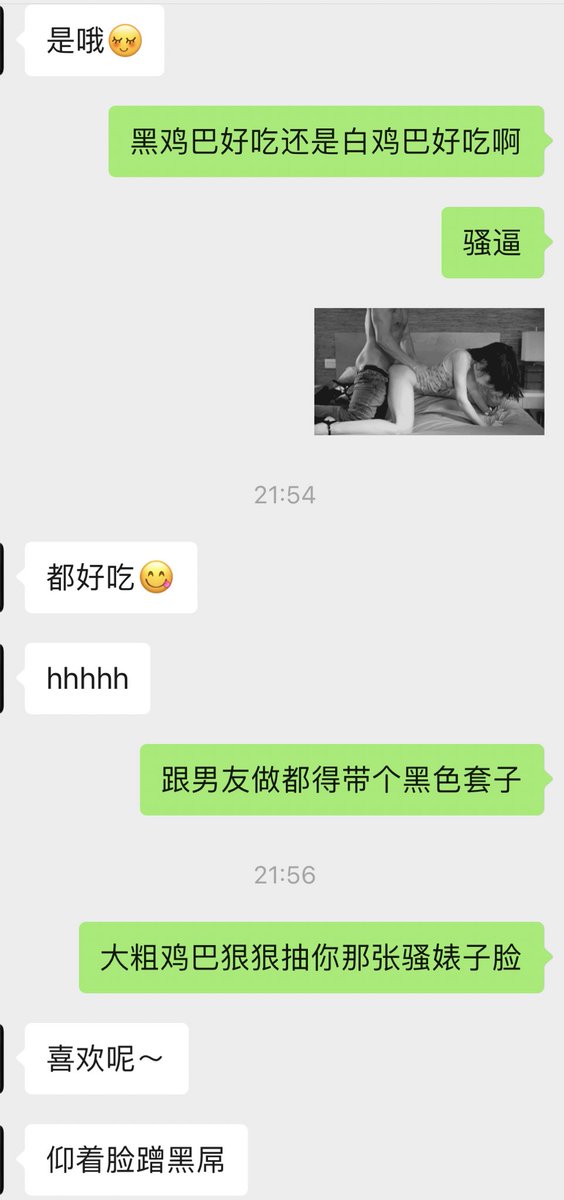 没少跪着嗦鸡巴的死妈贱货